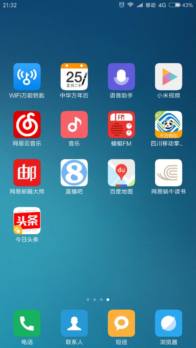 手機里裝什么軟件能顯得有品位？結合網絡技術產品與禮品開發視角